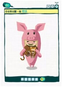 Cantonese: pretend to be a pig and eat tigersPronunciation: bahn jew sic louh fu English equivalent: a wolf in sheep’s skin