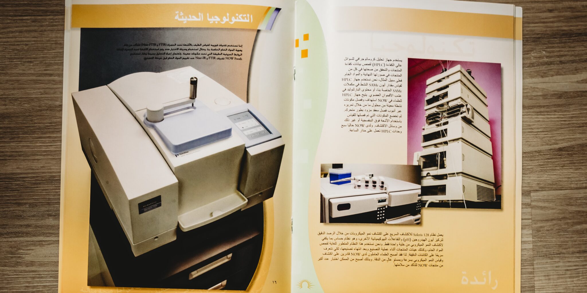 Two-page spread in translated catalog showcasing products in Arabic